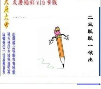 26073期: 三毛3D精品图谜