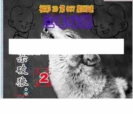 24067期: 三毛3D精品图谜