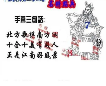 26082期: 福彩3D丹东全图分析