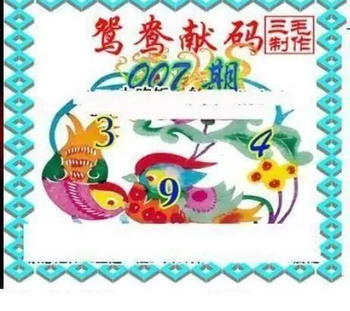 26007期: 三毛3D精品图谜