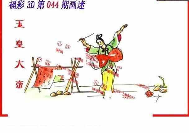 25044期: 福彩3D丹东全图分析