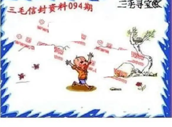 26094期: 福彩3D丹东全图分析