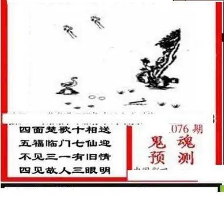 25076期: 三毛3D精品图谜