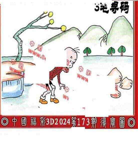 24173期: 福彩3D丹东全图分析