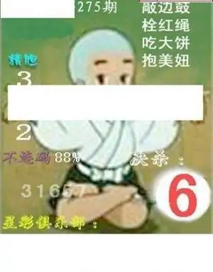 25275期: 白老3D杀码图版