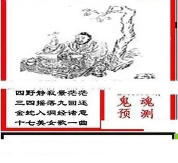 26090期: 三毛3D精品图谜