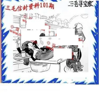 26101期: 福彩3D丹东全图分析