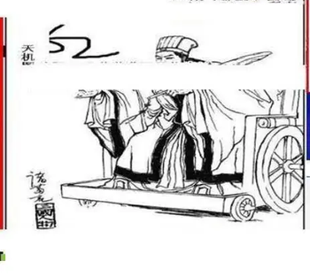 26068期: 三毛3D精品图谜