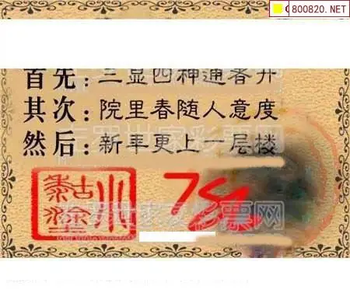 福彩3D 26079期佐罗图一掌经预测图