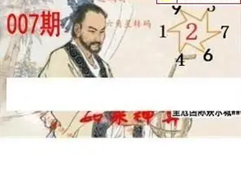 26007期: 白老3D杀码图版