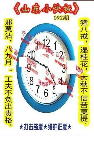 25092期: 福彩3D丹东全图分析