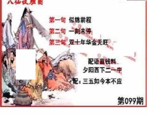 24099期: 福彩3D丹东全图分析