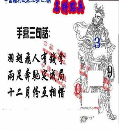 24155期: 福彩3D丹东全图分析