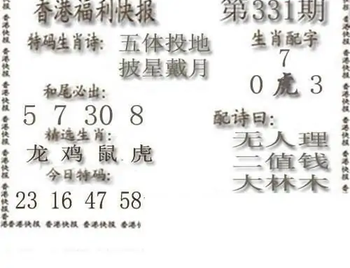 25331期: 白老3D杀码图版