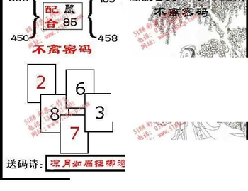 九宝图26072期福彩3D寻码图