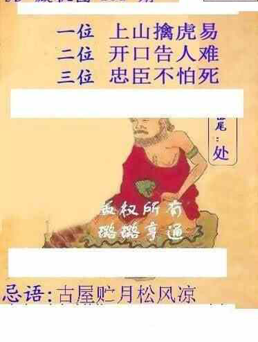 24101期: 白老3D杀码图版