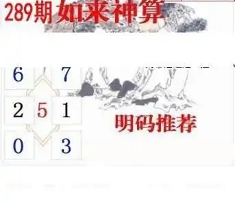 25289期: 白老3D杀码图版