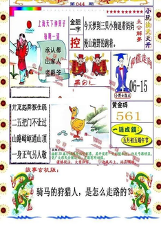 26044期: 福彩3D丹东全图分析