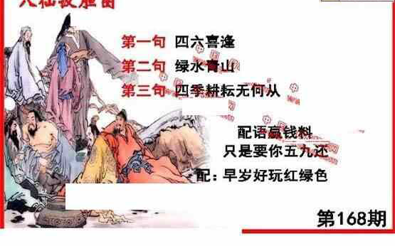 24168期: 福彩3D丹东全图分析