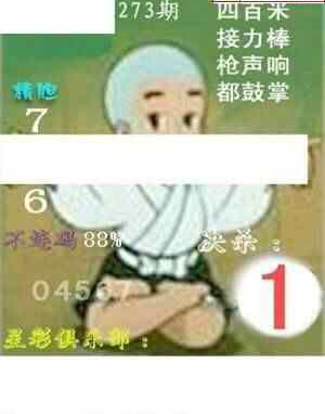 24273期: 白老3D杀码图版