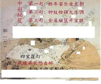 26023期: 大兵福彩3D黄金报图版