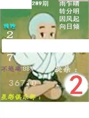 25289期: 白老3D杀码图版
