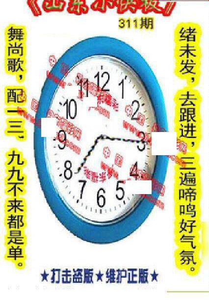 24311期: 福彩3D丹东全图分析