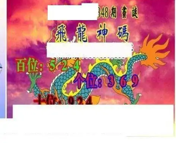 25348期: 三毛3D精品图谜