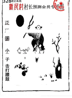 25328期: 老村长福彩3D天天图谜