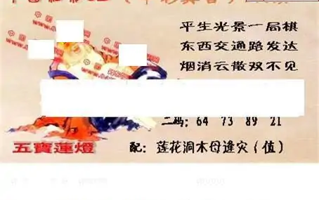 25273期: 福彩3D丹东全图分析