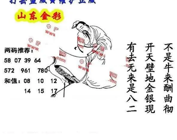 26070期: 福彩3D丹东全图分析