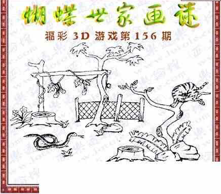 24156期: 3D蝴蝶世家蝴蝶彩图