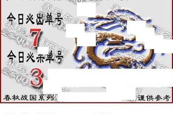 福彩3D 26044期佐罗图一掌经预测图