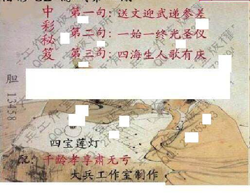 24341期: 大兵福彩3D黄金报图版