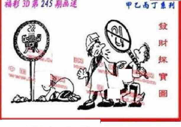 24245期: 福彩3D丹东全图分析