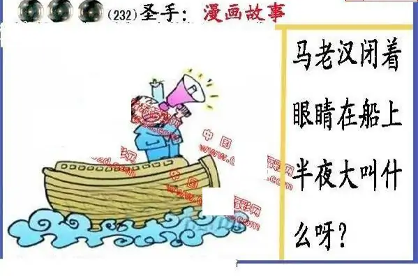 25232期: 福彩3D丹东全图分析