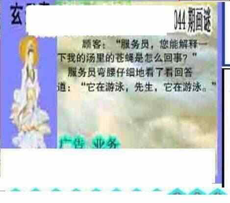 25044期: 三毛3D精品图谜