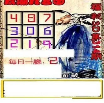 25314期: 太湖图福彩3D精品预测