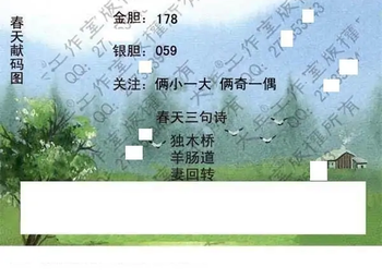 25314期: 大兵福彩3D黄金报图版