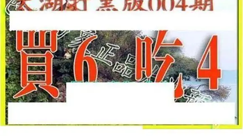 26004期: 太湖图福彩3D精品预测