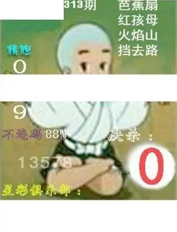 25313期: 白老3D杀码图版