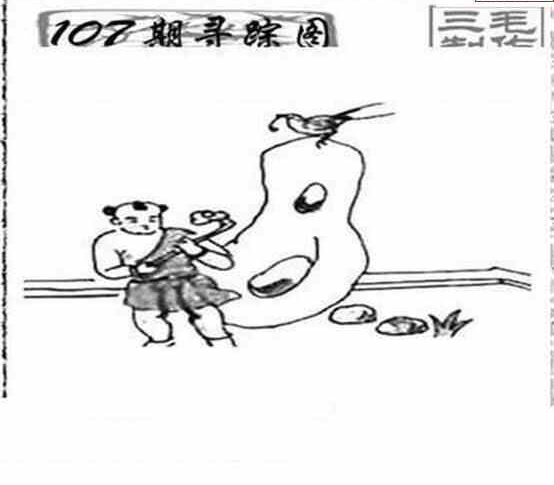 24107期: 三毛3D精品图谜