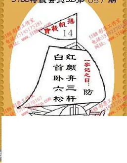 九宝图26057期福彩3D寻码图