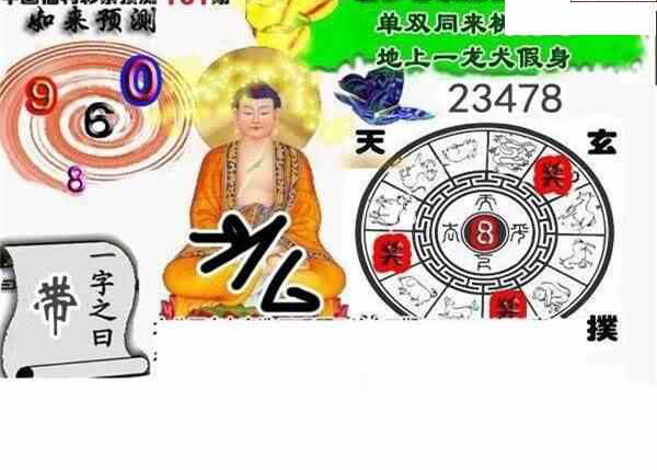 24131期: 白老3D杀码图版