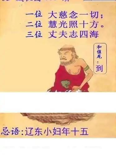 25300期: 白老3D杀码图版