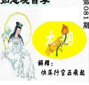 26081期: 太湖图福彩3D精品预测