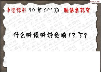 26091期: 3D蝴蝶世家蝴蝶彩图