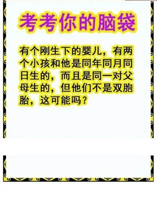 25288期: 白老3D杀码图版