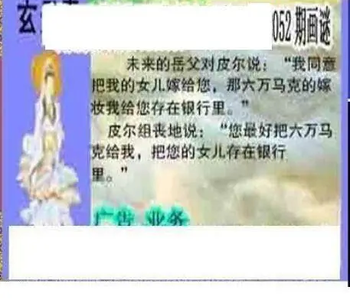 26052期: 三毛3D精品图谜