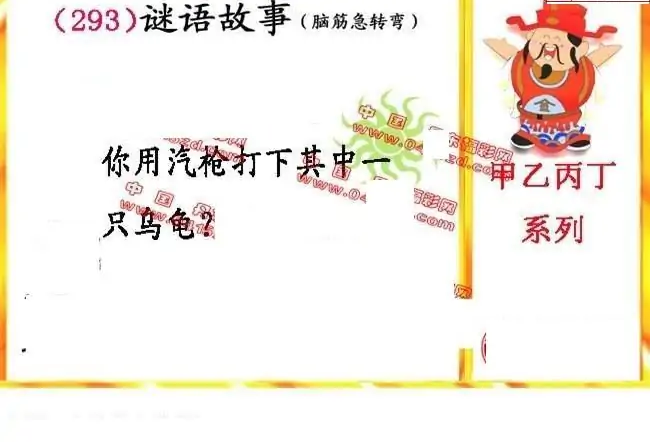 25293期: 福彩3D丹东全图分析